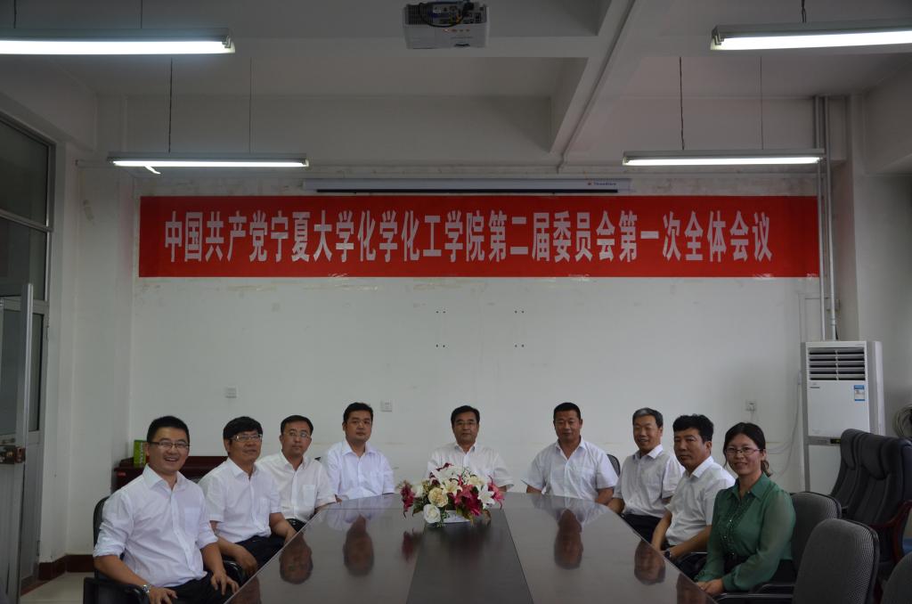 新当选的院党委委员